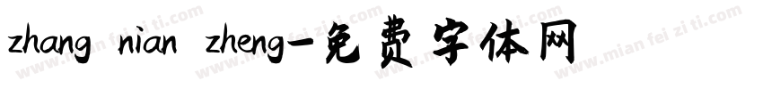 zhang nian zheng字体转换